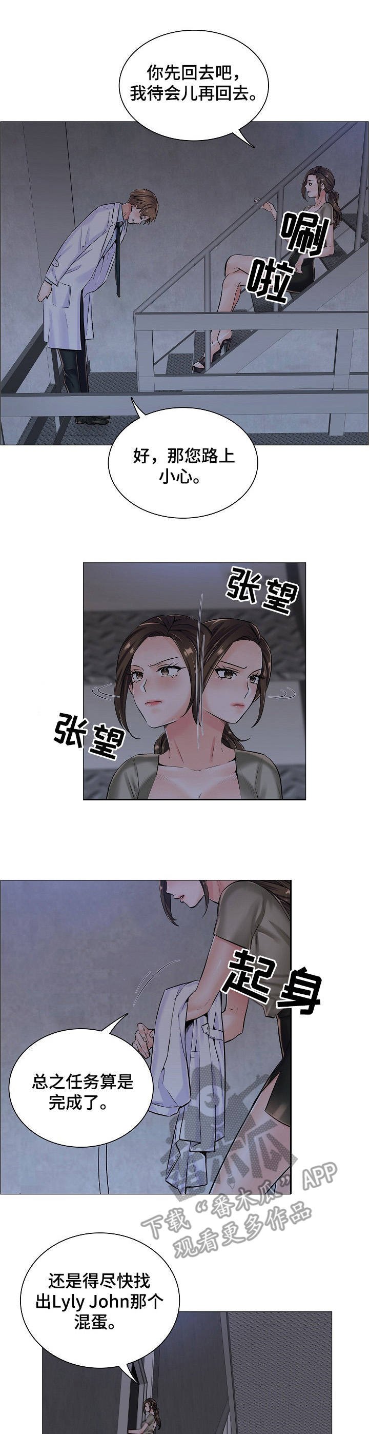 第18章：黑影