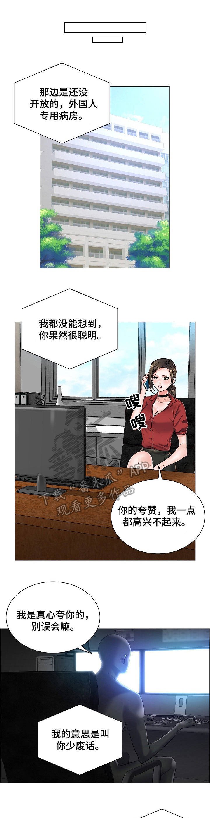 第19章：挑衅