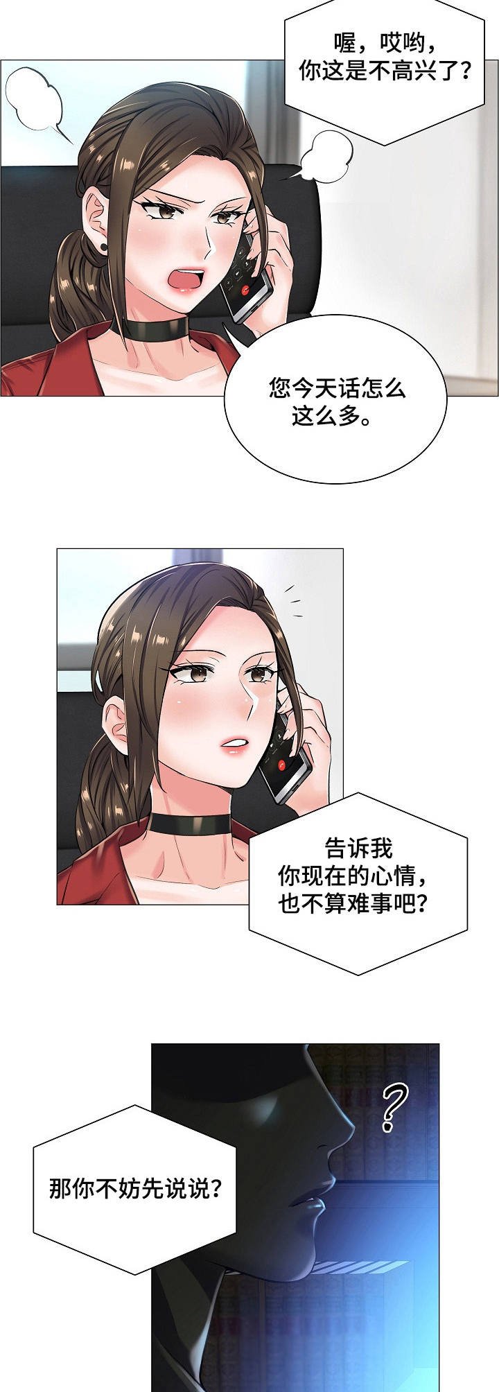 第19章：挑衅