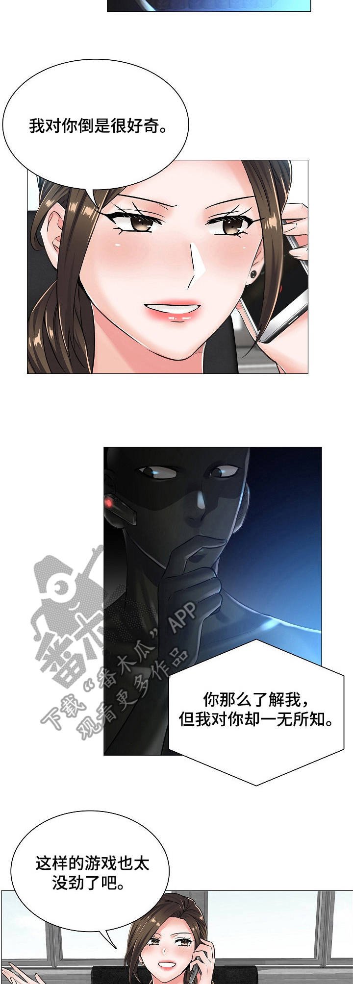第19章：挑衅