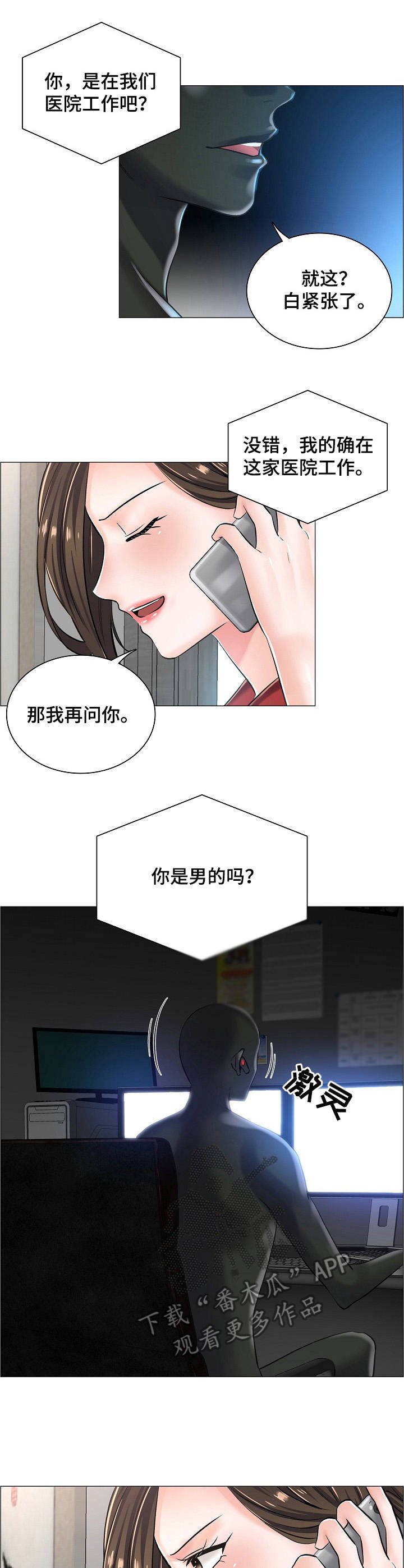 第19章：挑衅