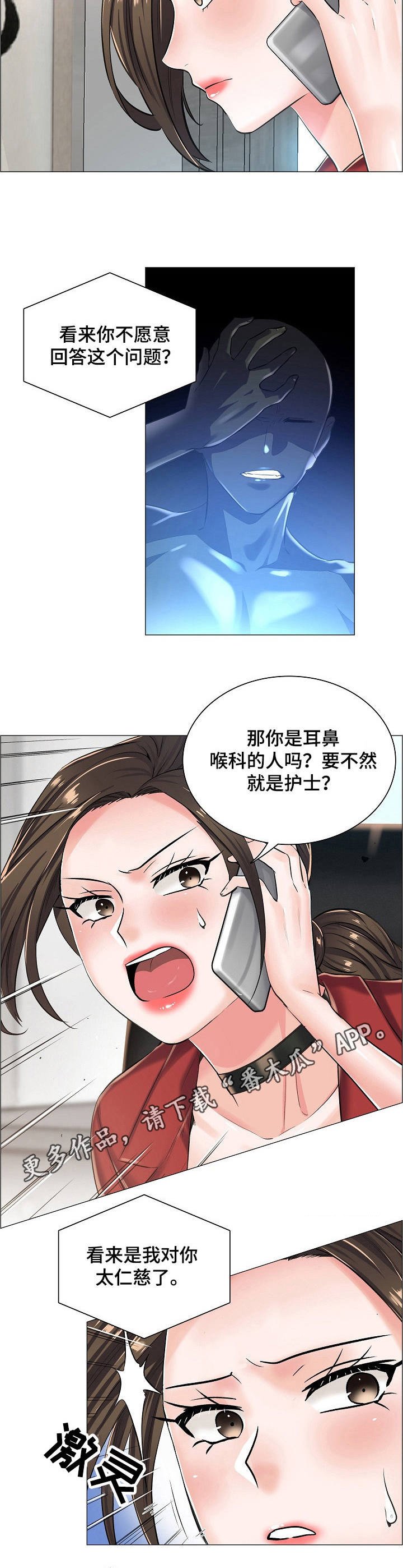 第19章：挑衅