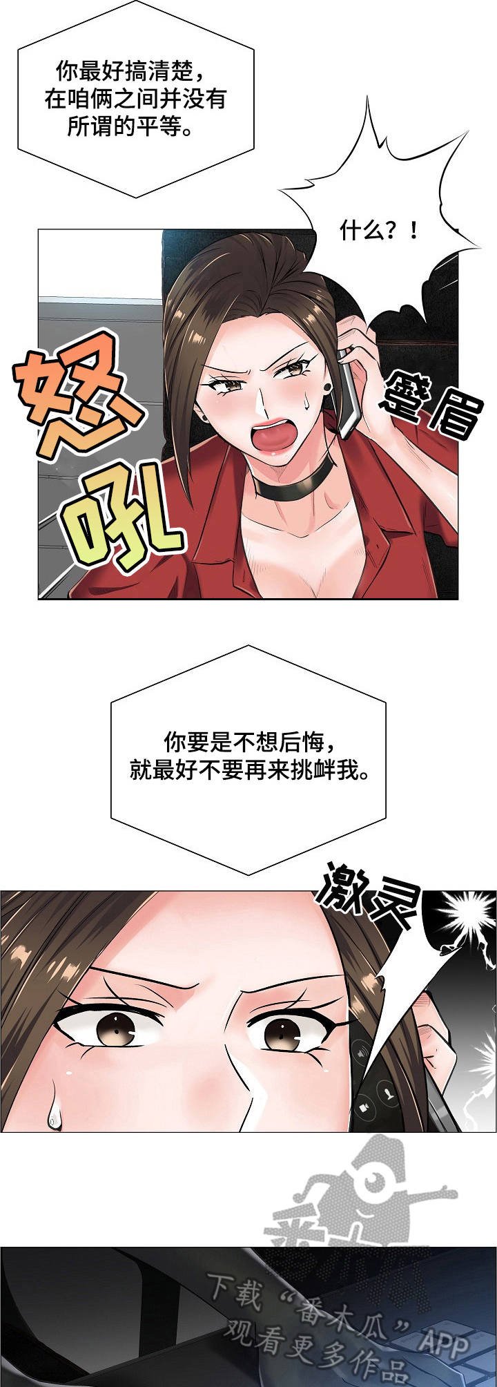 第19章：挑衅