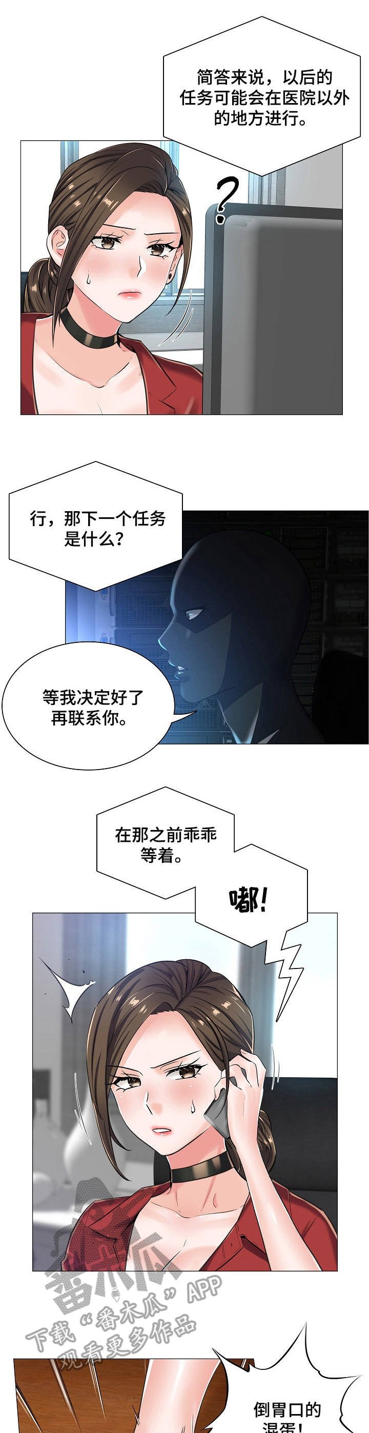 第19章：挑衅
