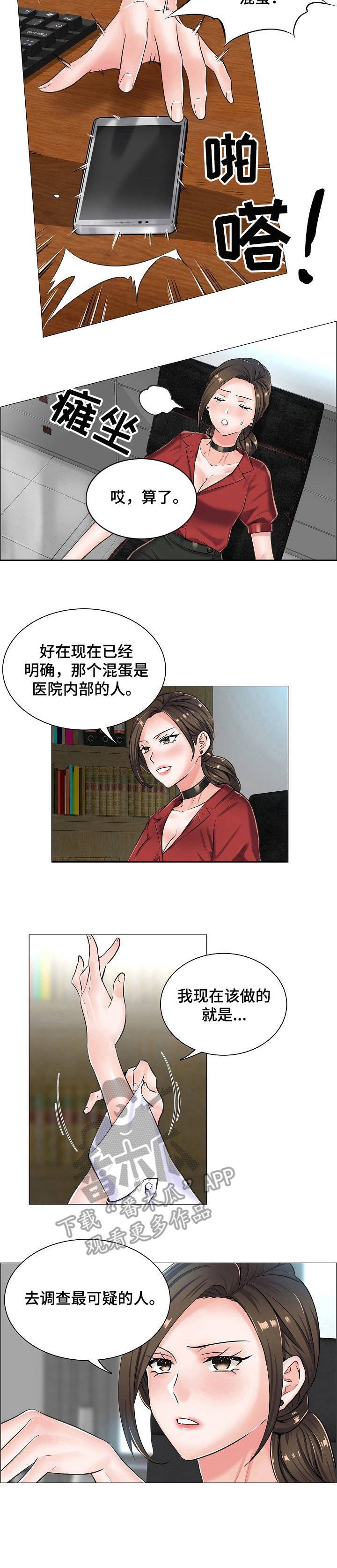 第19章：挑衅