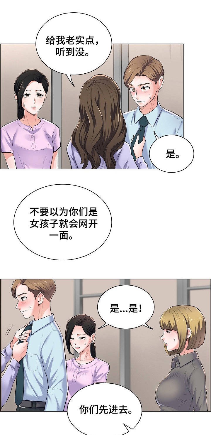 第2章：把柄