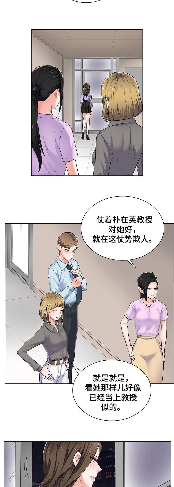 第2章：把柄