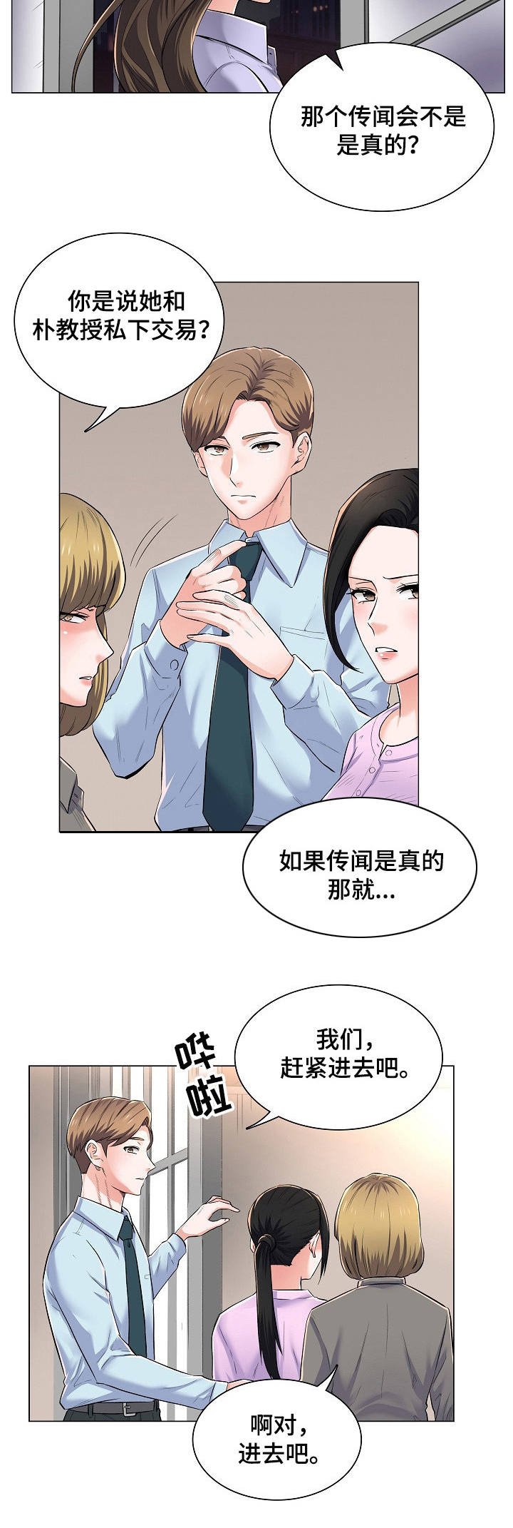 第2章：把柄