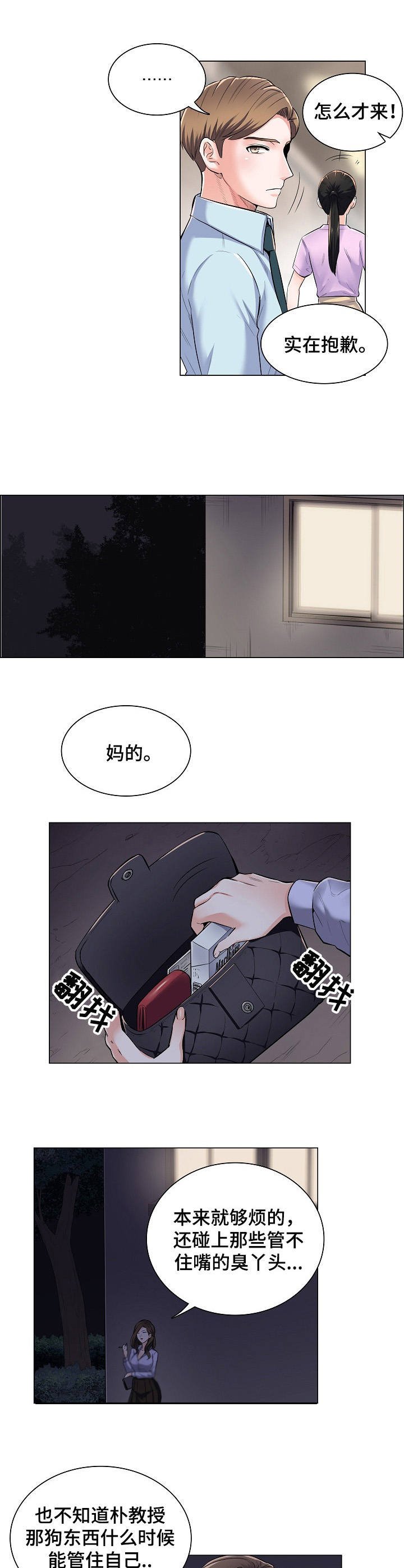 第2章：把柄