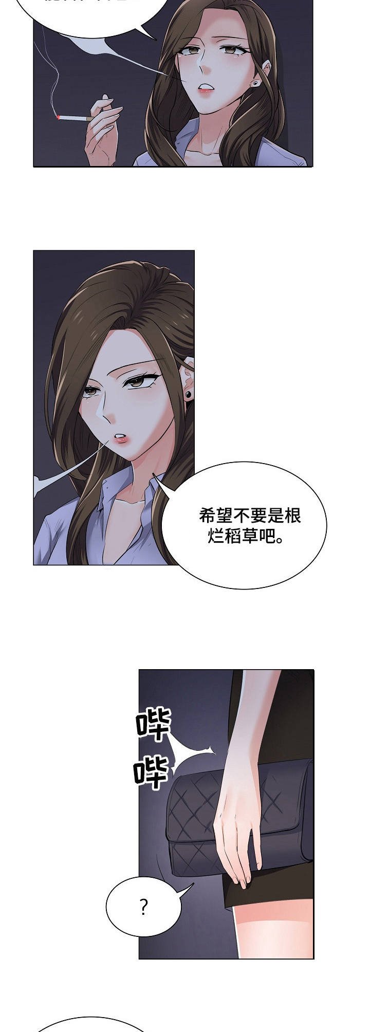 第2章：把柄