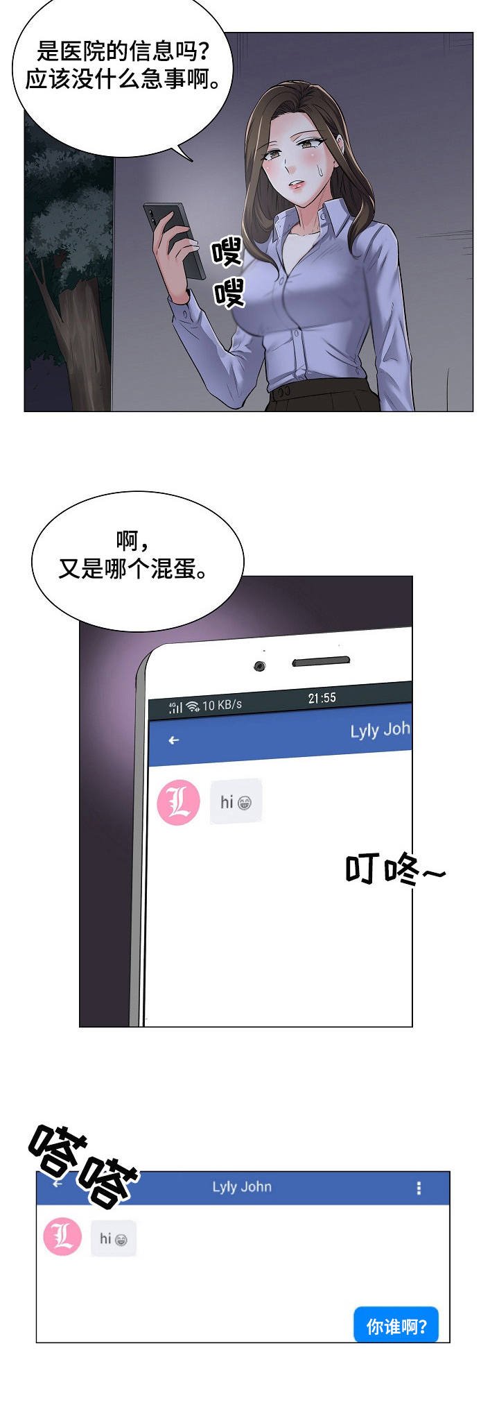 第2章：把柄