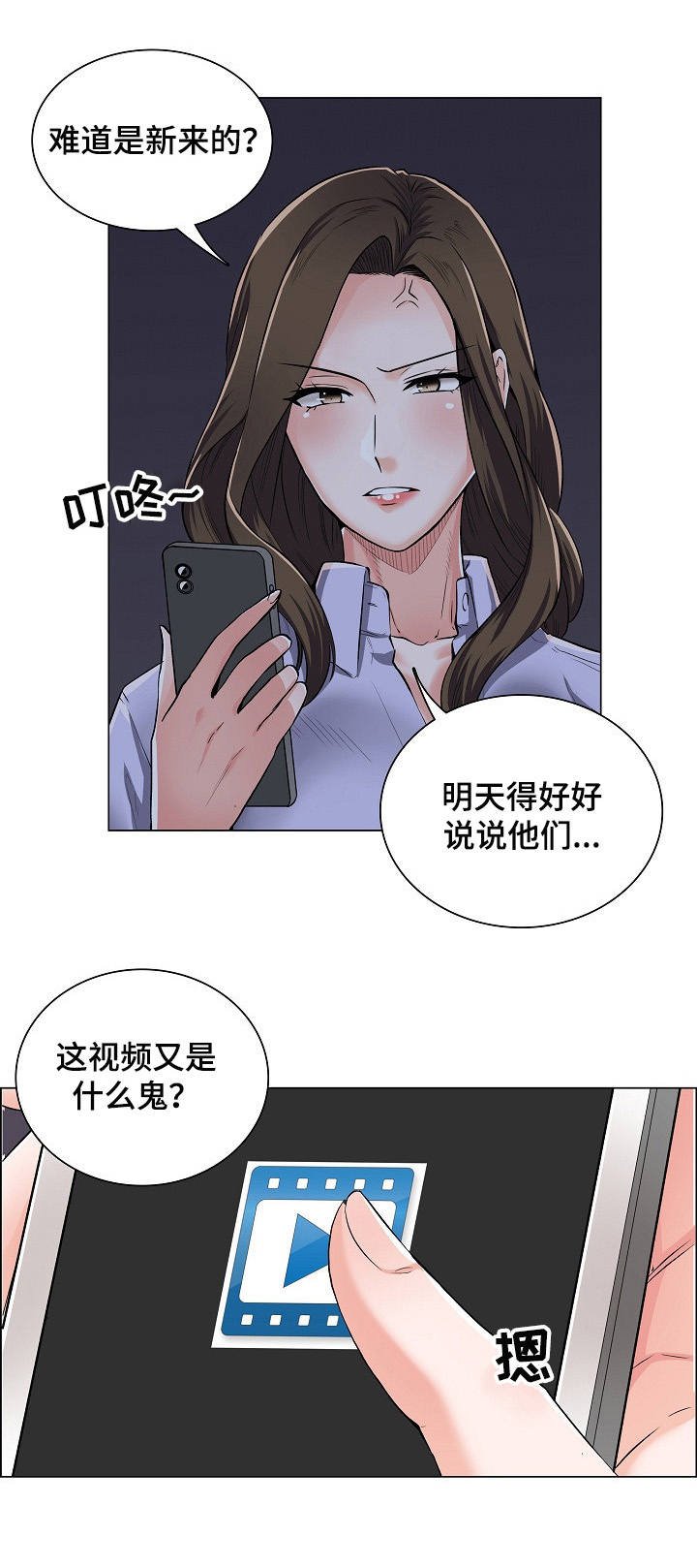 第2章：把柄