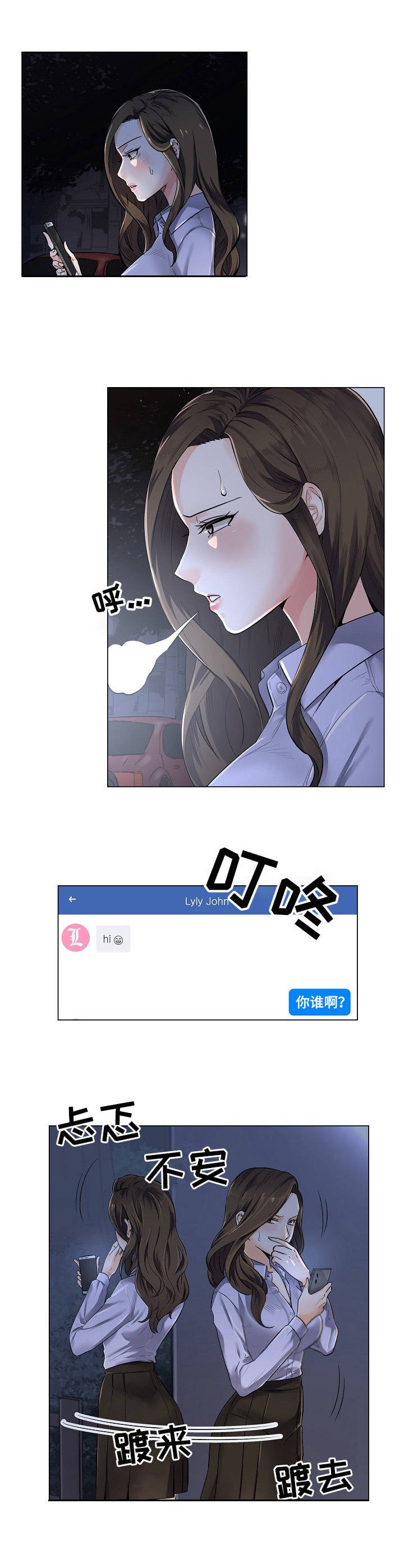 第2章：把柄
