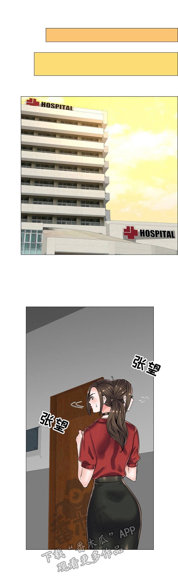第20章：私闯