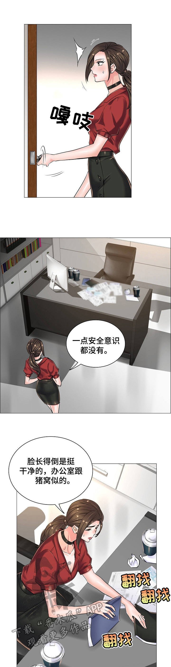 第20章：私闯