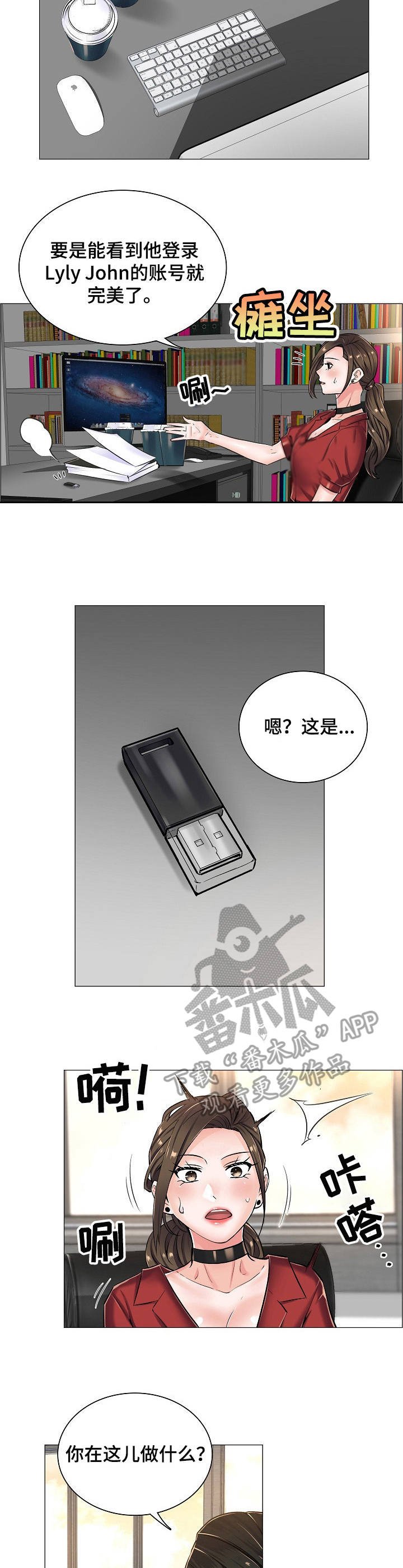第20章：私闯