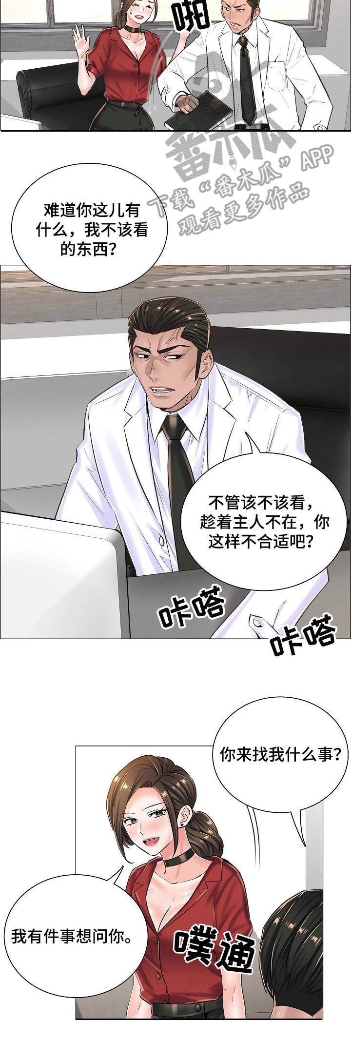 第20章：私闯
