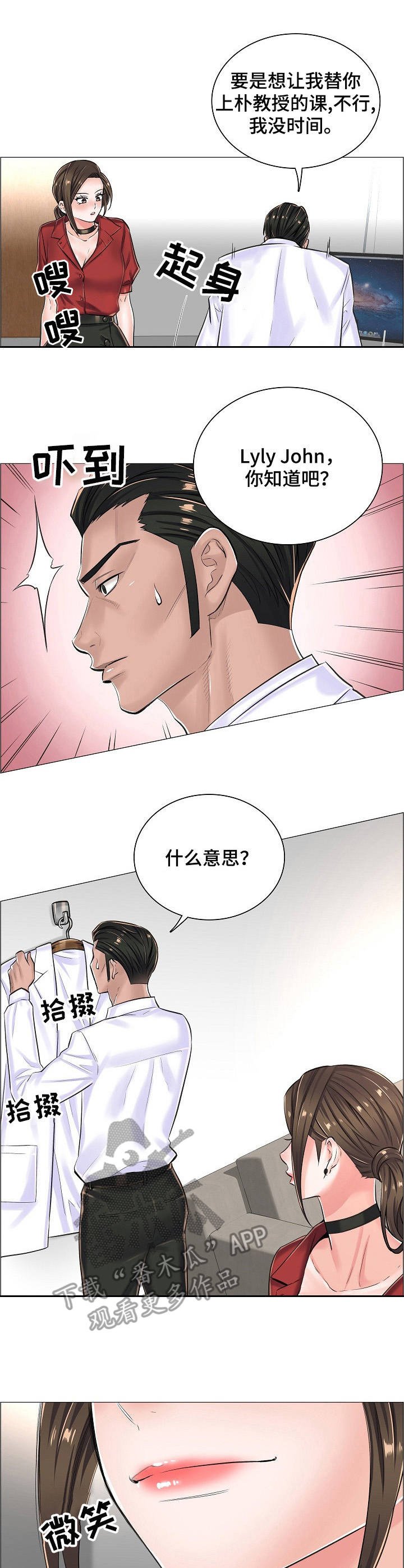 第20章：私闯