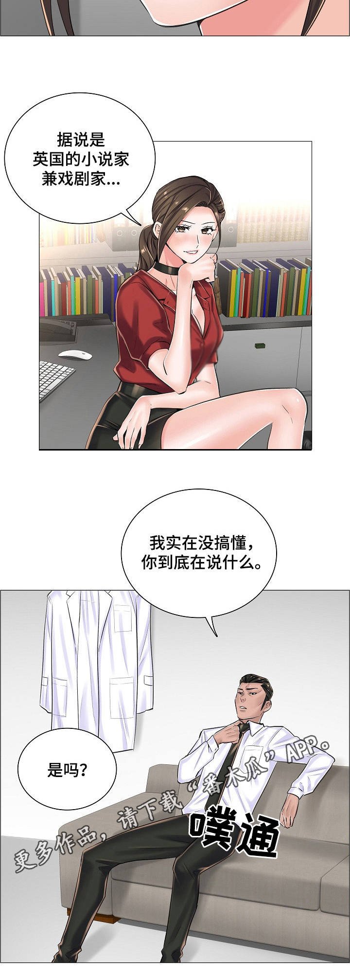 第20章：私闯