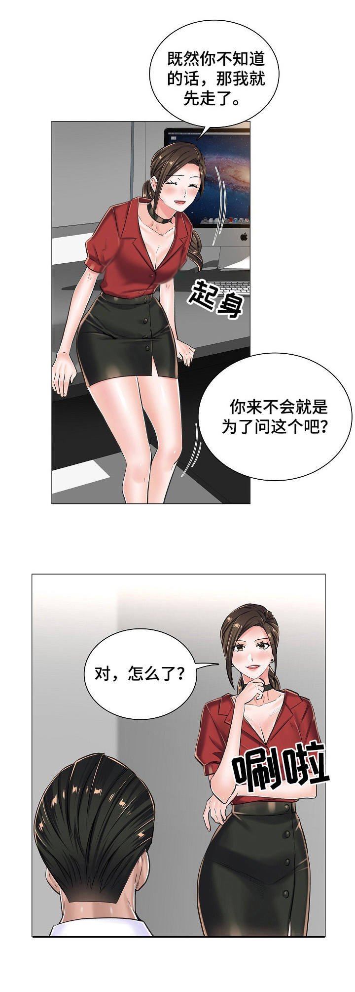 第20章：私闯