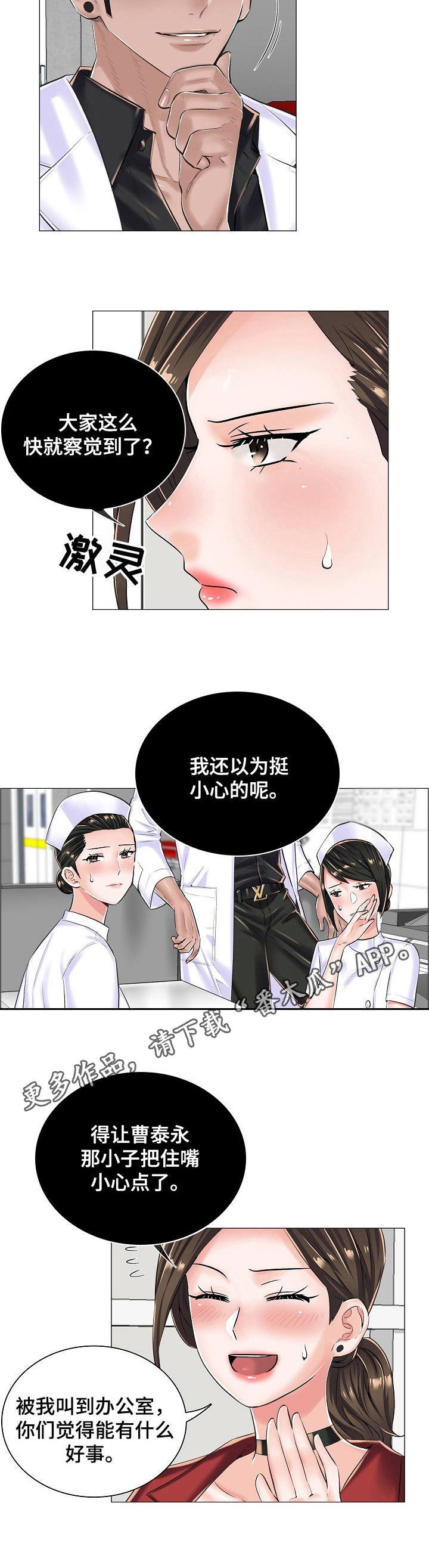 第22章：乱来