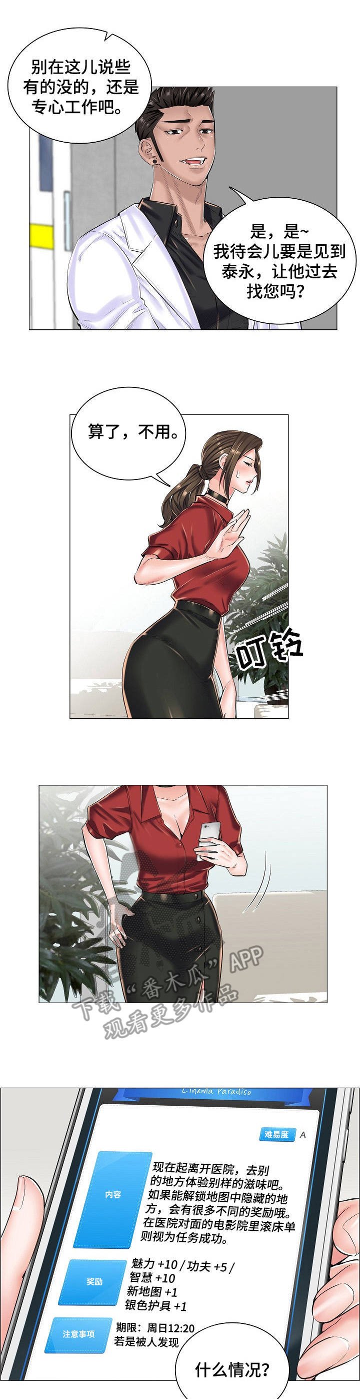 第22章：乱来