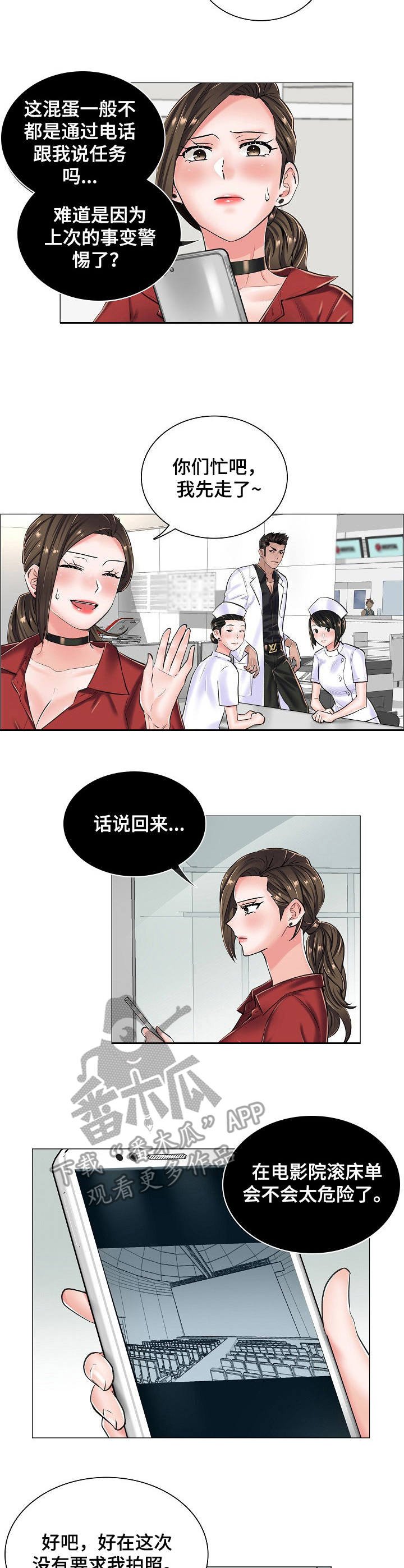 第22章：乱来