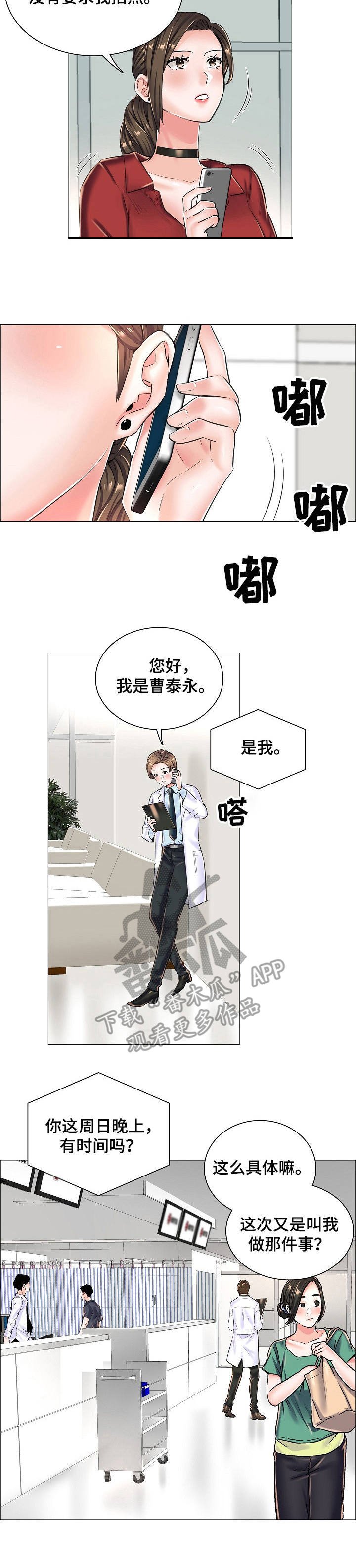 第22章：乱来