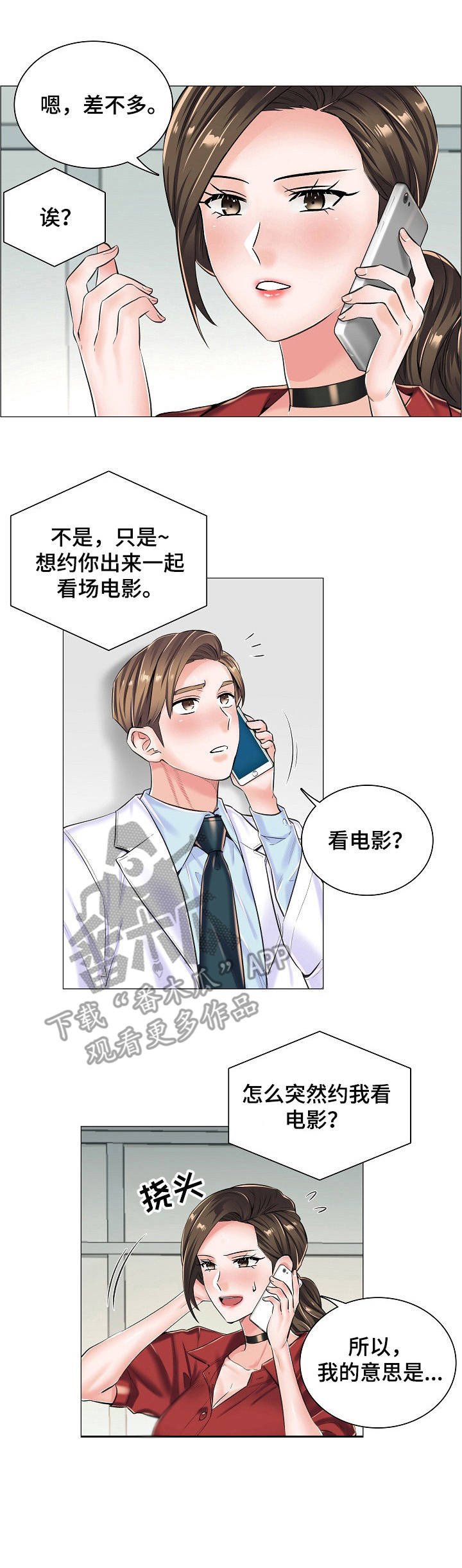 第22章：乱来