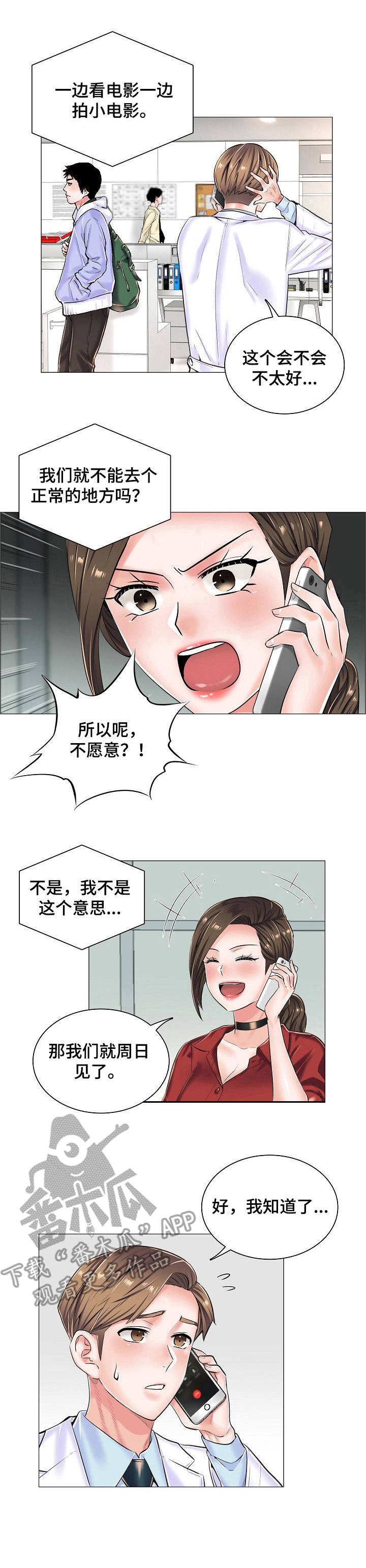 第23章：直接了当