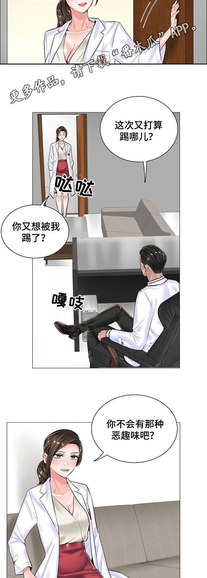 第23章：直接了当