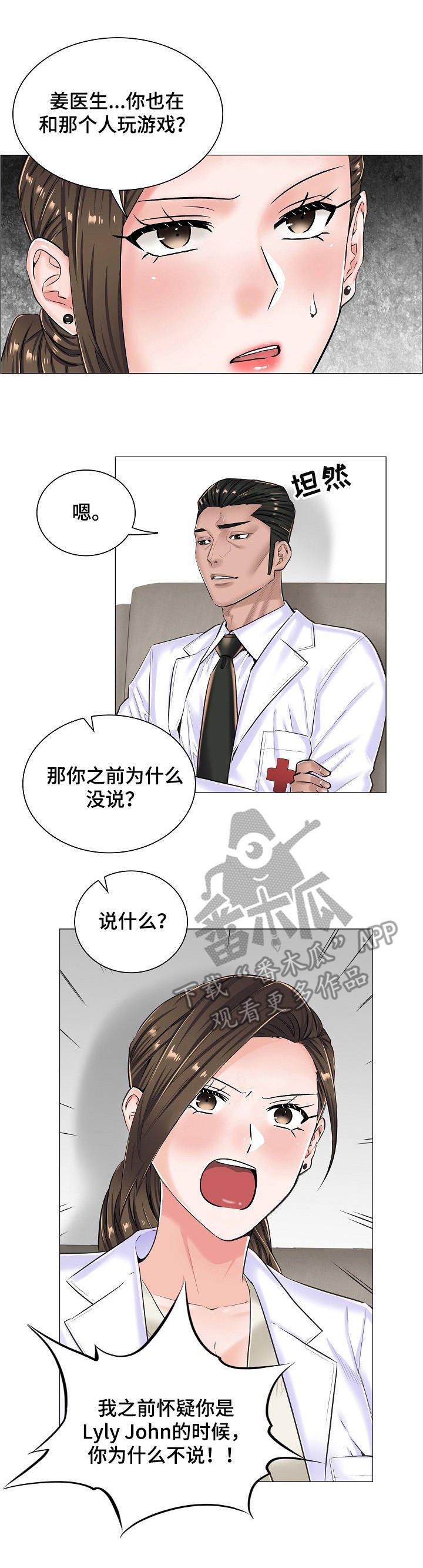 第24章：坦白