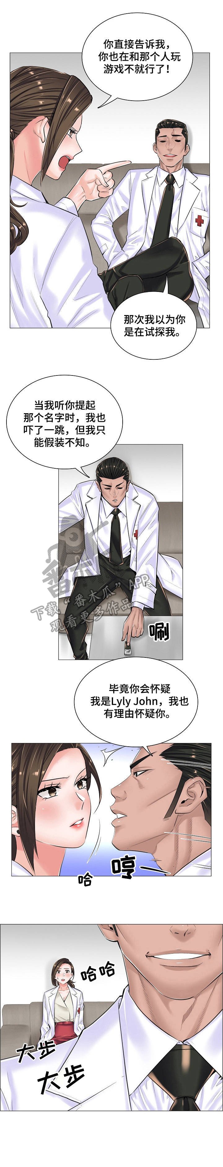 第24章：坦白