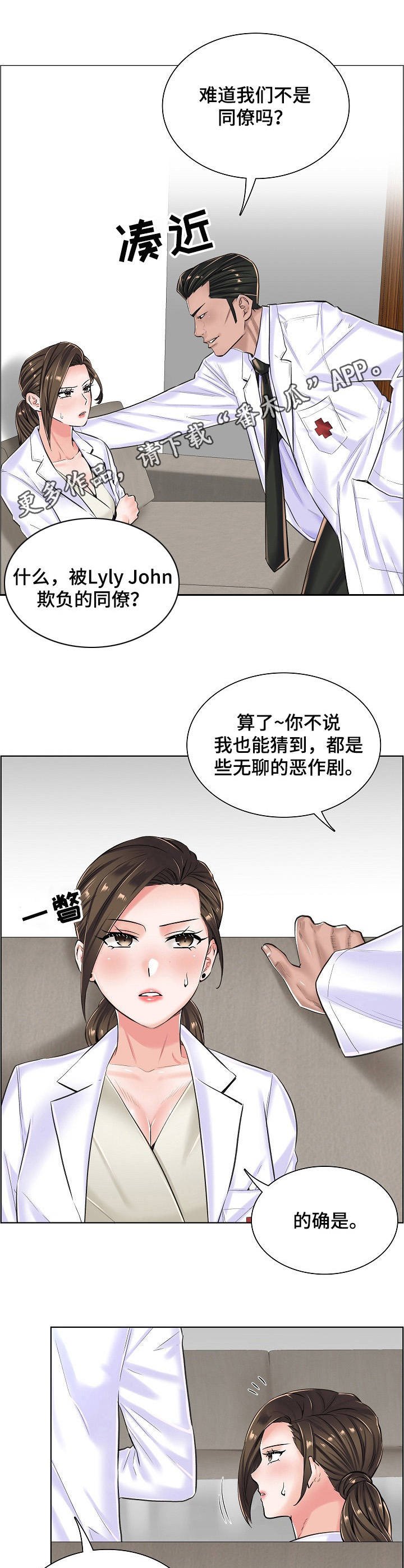 第24章：坦白