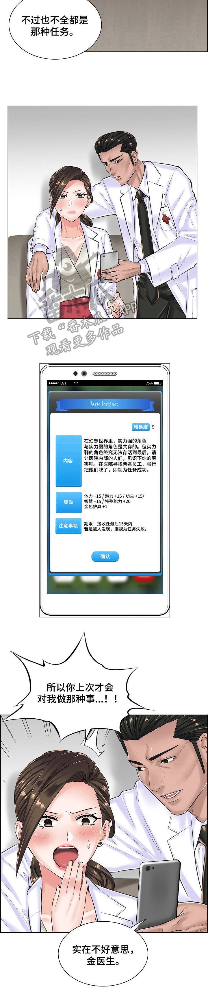 第24章：坦白