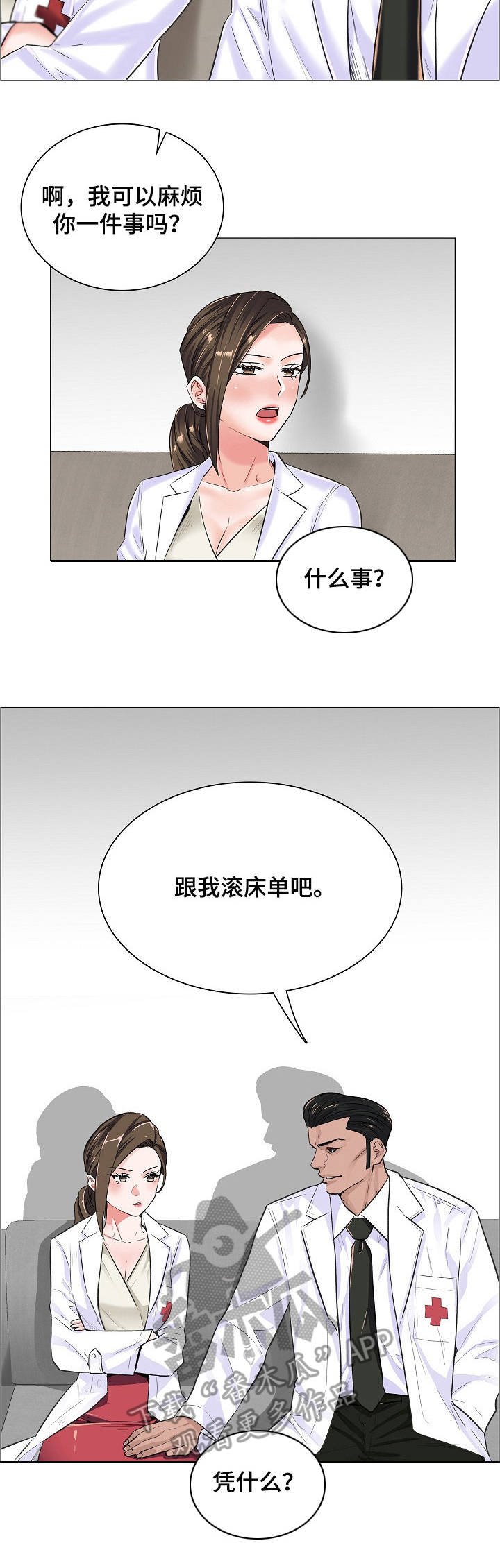 第25章：合作