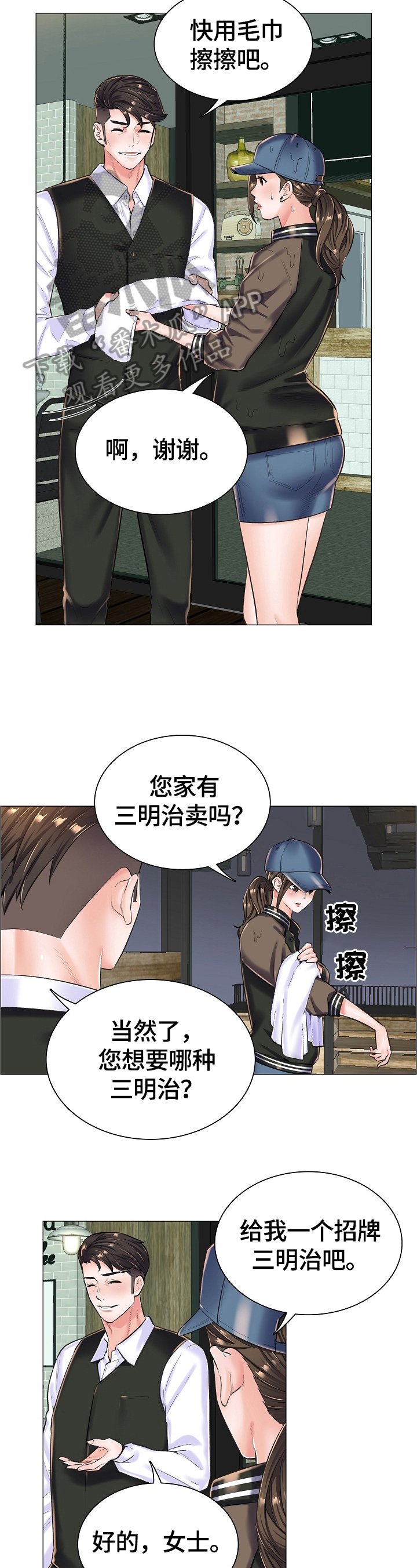 第26章：避雨
