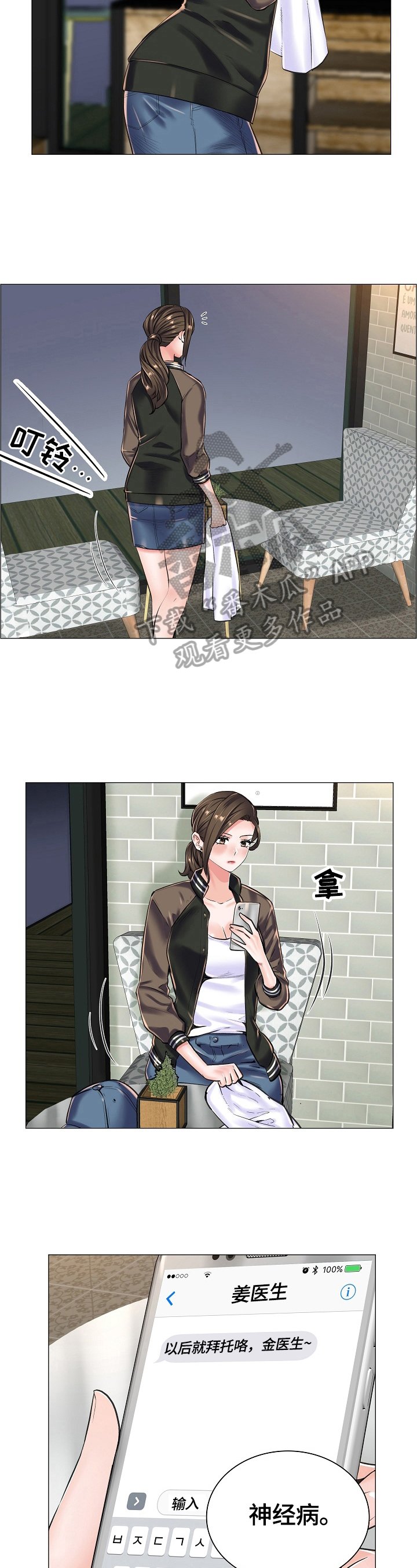 第26章：避雨