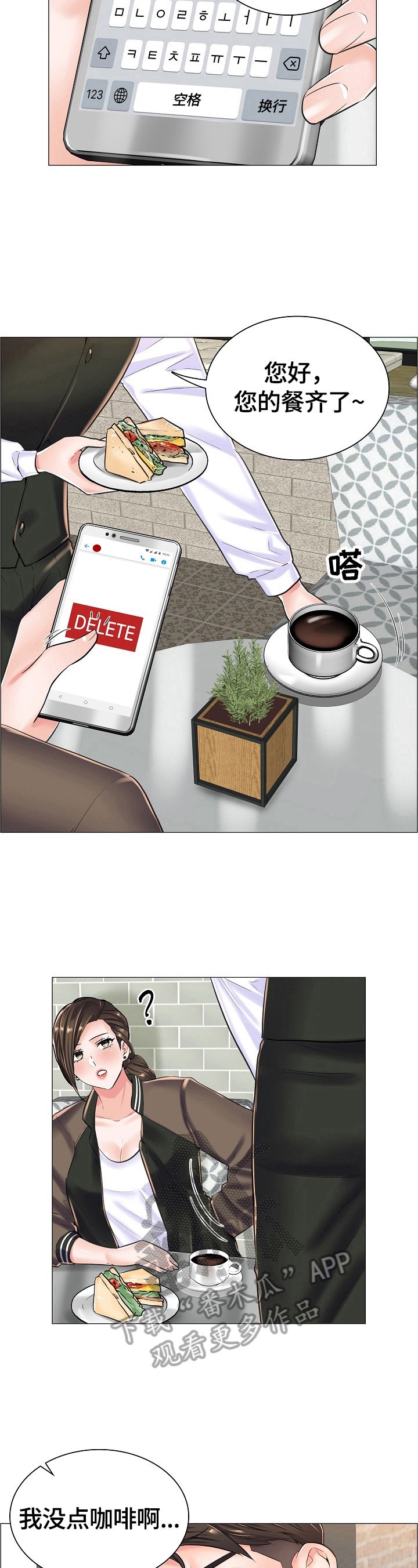第26章：避雨