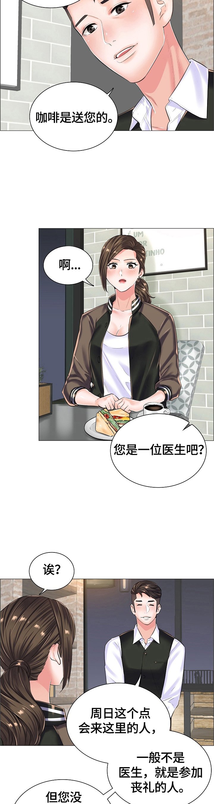 第26章：避雨