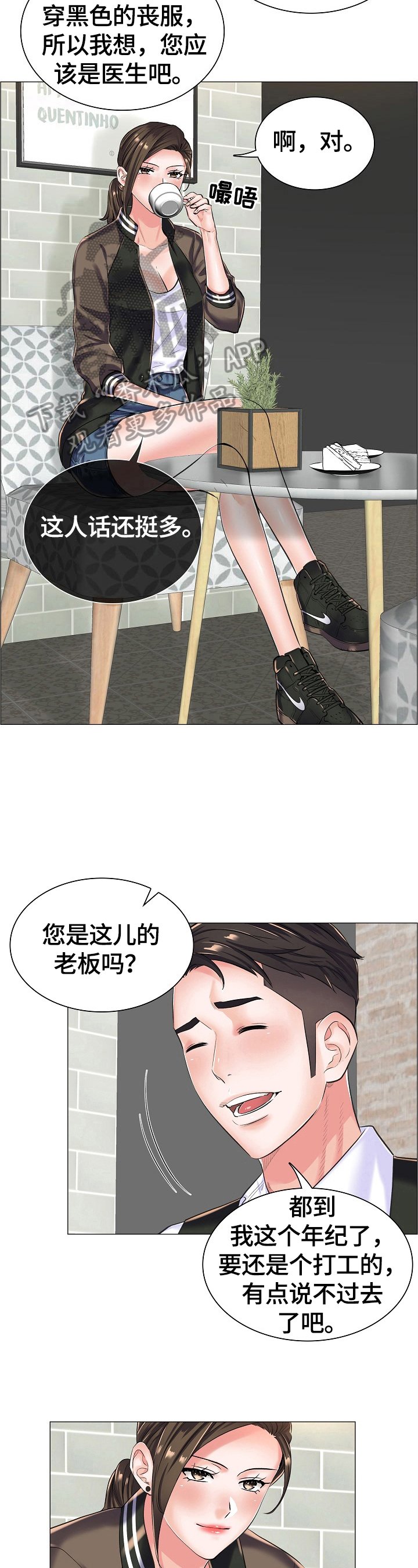 第26章：避雨