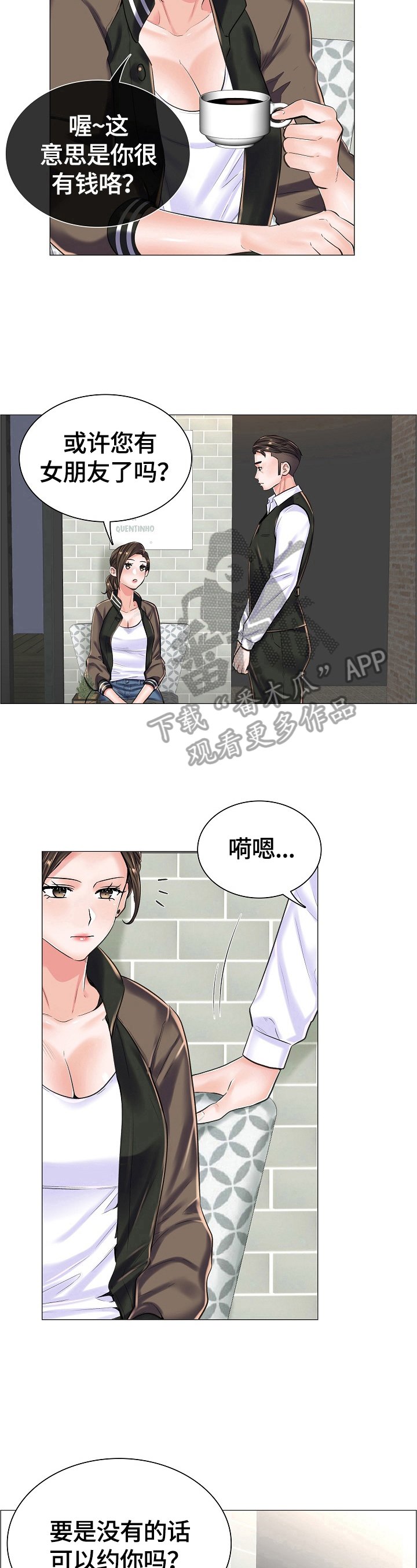第26章：避雨