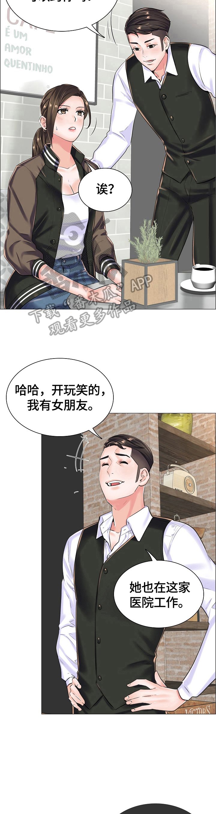 第26章：避雨