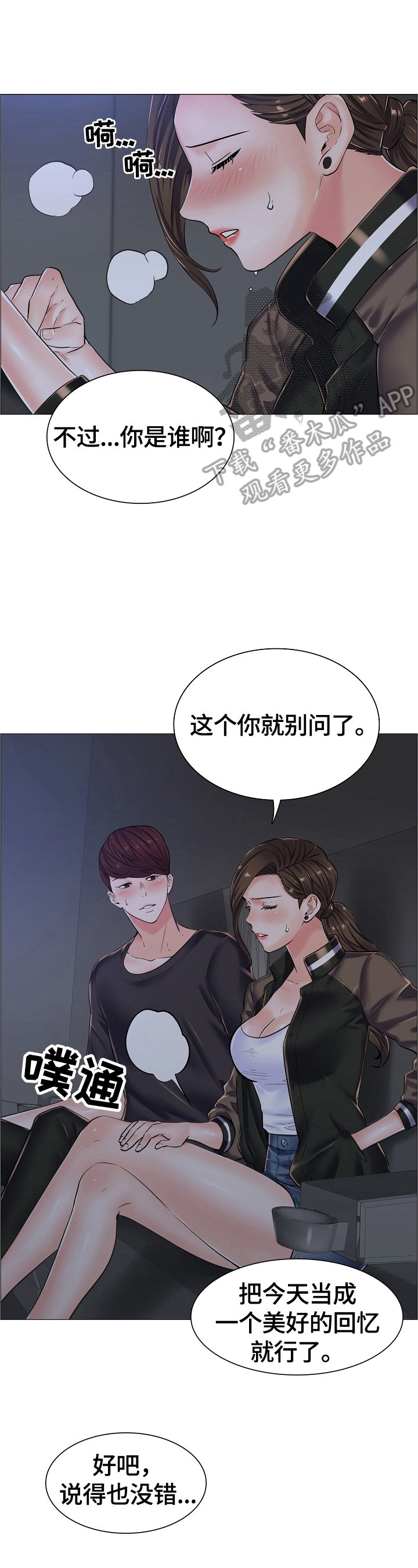 第28章：追踪