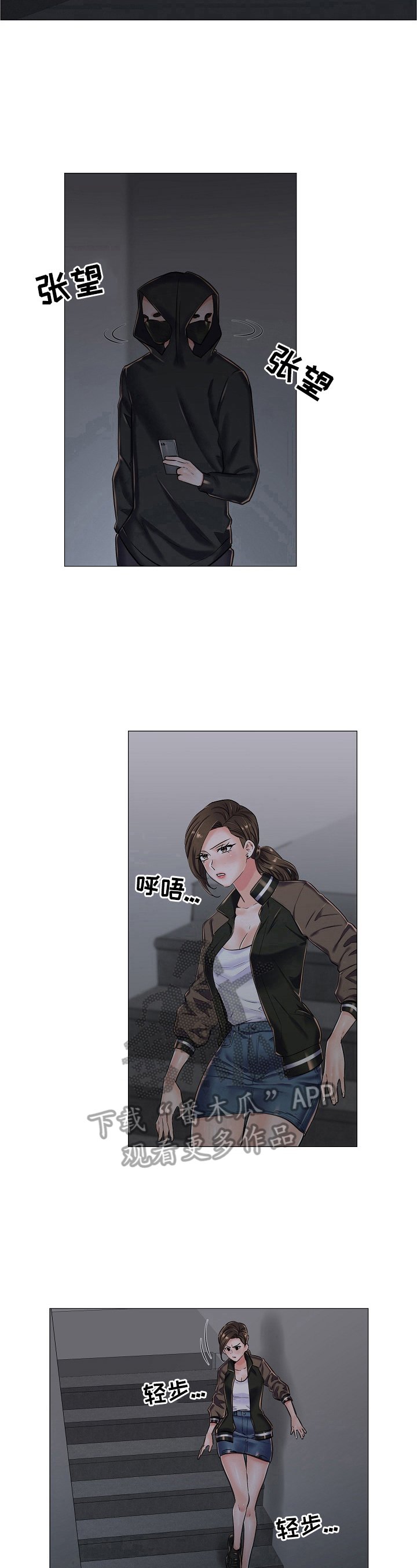 第28章：追踪