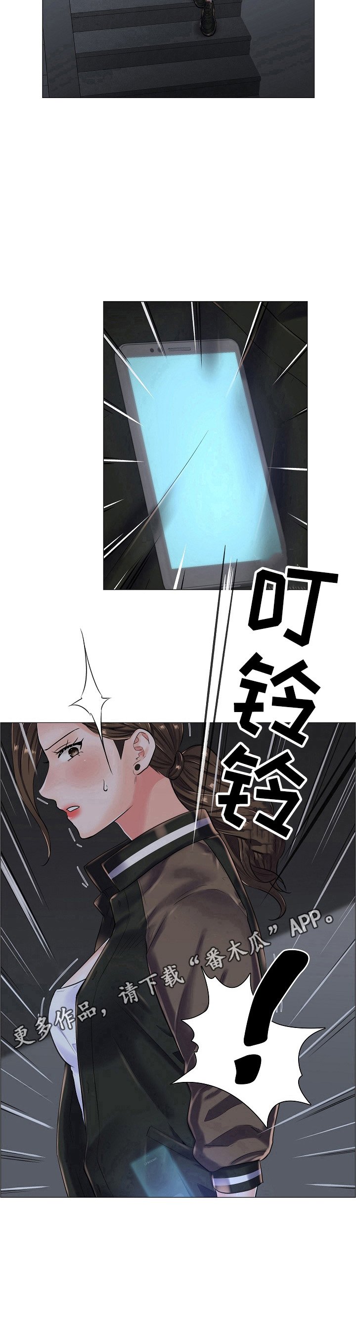 第28章：追踪