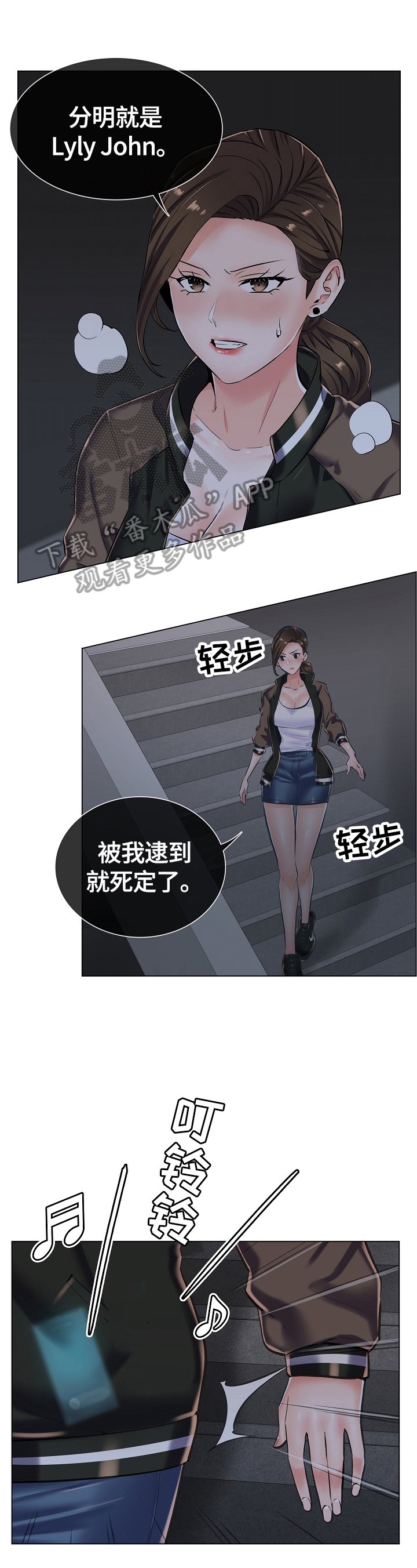 第29章：坏事的电话