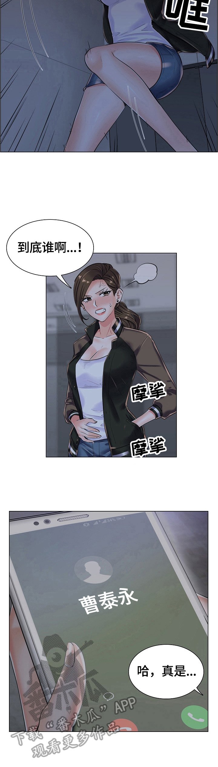 第29章：坏事的电话