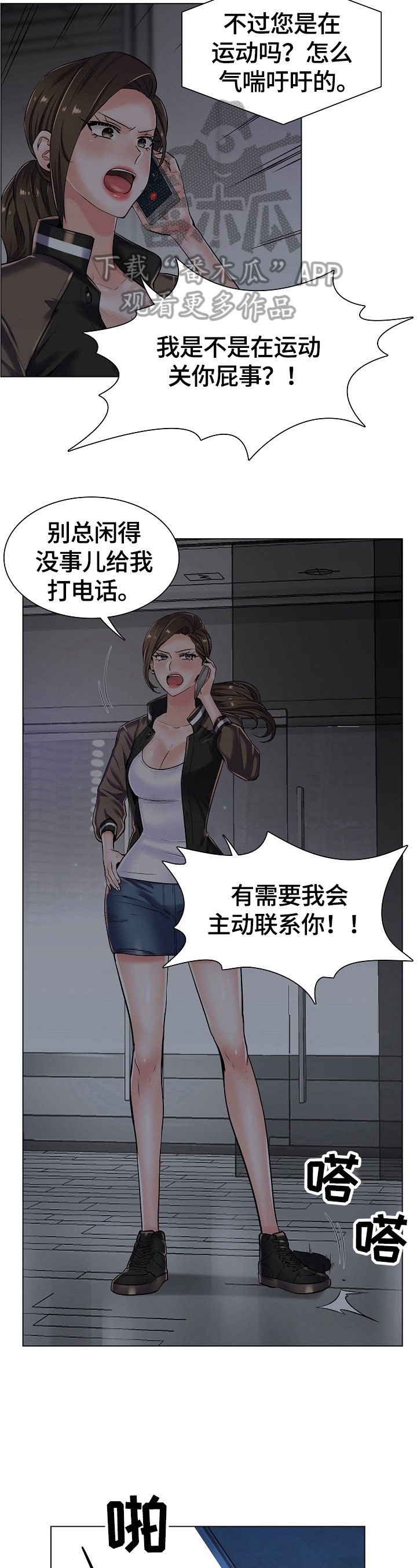 第29章：坏事的电话