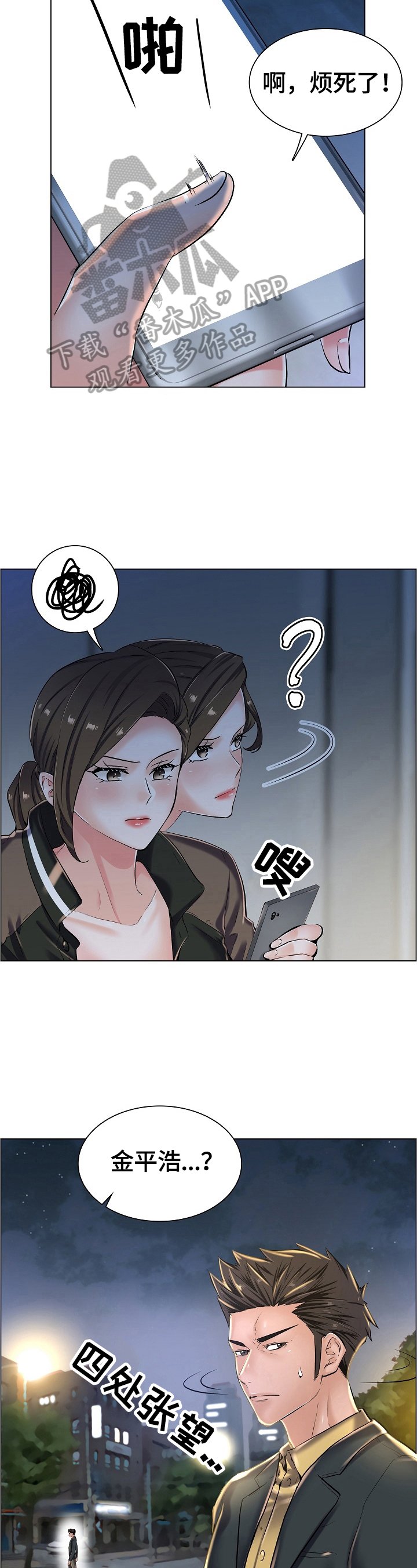 第29章：坏事的电话